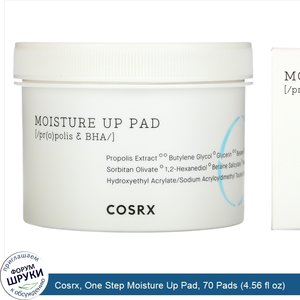 Cosrx__One_Step_Moisture_Up_Pad__70_Pads__4.56_fl_oz_.jpg