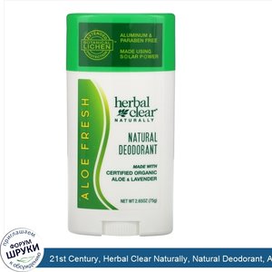 21st_Century__Herbal_Clear_Naturally__Natural_Deodorant__Aloe_Fresh__2.65_oz__75_g_.jpg