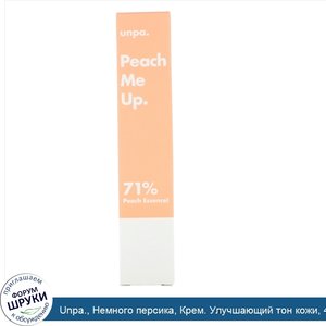 Unpa.__Немного_персика__Крем._Улучшающий_тон_кожи__40_мл.jpg