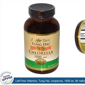 LifeTime_Vitamins__Tung_Hai__хлорелла__1000_мг__90_таблеток.jpg