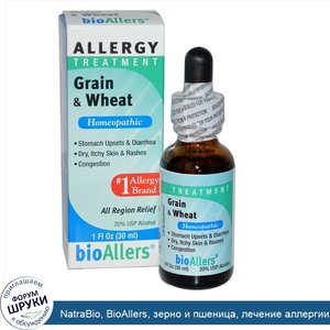NatraBio__BioAllers__зерно_и_пшеница__лечение_аллергии__30_мл.jpg