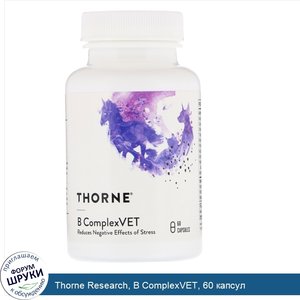 Thorne_Research__B_ComplexVET__60_капсул.jpg