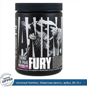 Universal_Nutrition__Животная_ярость__арбуз__80_15_г.jpg