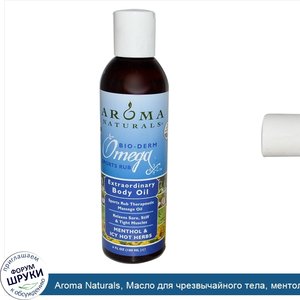 Aroma_Naturals__Масло_для_чрезвычайного_тела__ментол_и_травы__180_мл__6_жидких_унций_.jpg