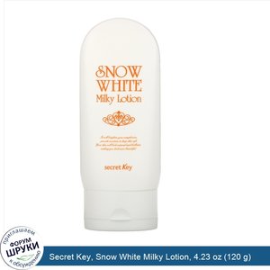 Secret_Key__Snow_White_Milky_Lotion__4.23_oz__120_g_.jpg