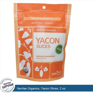 Navitas_Organics__Yacon_Slices__2_oz..jpg