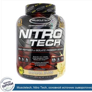 Muscletech__Nitro_Tech__основной_источник_сывороточного_изолята_и_пептидов__банановый__4_фунта...jpg