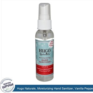 Hugo_Naturals__Moisturizing_Hand_Sanitizer__Vanilla_Peppermint__2_fl_oz__60_ml_.jpg