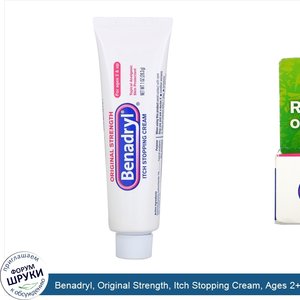 Benadryl__Original_Strength__Itch_Stopping_Cream__Ages_2___1_oz__28.3_g_.jpg
