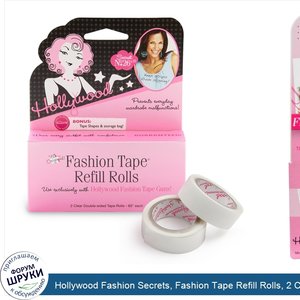 Hollywood_Fashion_Secrets__Fashion_Tape_Refill_Rolls__2_Clear_Double_Sided_Tape_Rolls___60_quo...jpg
