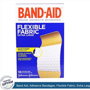 Band_Aid__Adhesive_Bandages__Flexible_Fabric__Extra_Large__10_Bandages.jpg