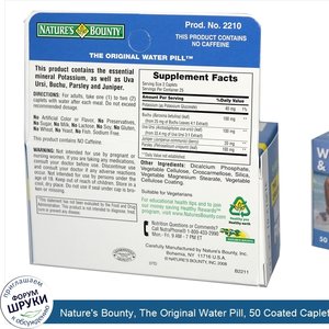 Nature_s_Bounty__The_Original_Water_Pill__50_Coated_Caplets.jpg