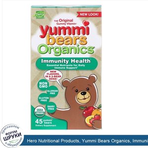 Hero_Nutritional_Products__Yummi_Bears_Organics__Immunity_Health__45_Yummi_Bears.jpg