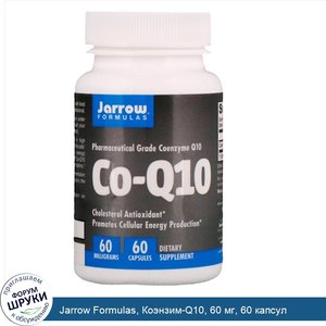Jarrow_Formulas__Коэнзим_Q10__60_мг__60_капсул.jpg