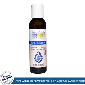 Aura_Cacia__Renew_Recover__Skin_Care_Oil__Sweet_Almond___Blueberry_Seed__4_fl_oz__118_ml_.jpg