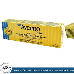 Aveeno__Детский__снимающий_боль_от_опрелостей_крем__без_отдушек__3_7_унции__105_г_.jpg