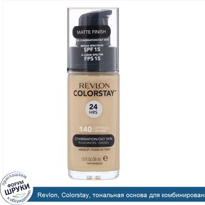 Revlon__Colorstay__тональная_основа_для_комбинированной_и_жирной_кожи__оттенок140__Овсянка___3...jpg