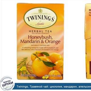 Twinings__Травяной_чай__циклопия__мандарин__апельсин__без_кофеина__20_отдельных_чайный_пакетов...jpg