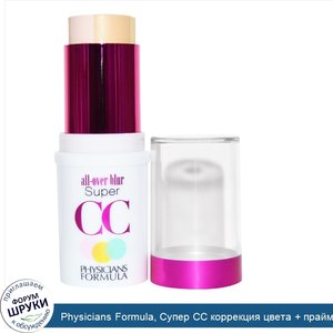 Physicians_Formula__Супер_CC_коррекция_цвета___праймер_SPF_30__сплошной_блюр__светлый__0_47_ун...jpg