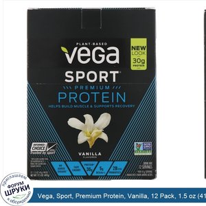 Vega__Sport__Premium_Protein__Vanilla__12_Pack__1.5_oz__41_g__Each.jpg