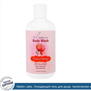 Madre_Labs__Очищающий_гель_для_душа__тропическое_манго__с_маслами_арганы_и_марулы___масло_ши__...jpg