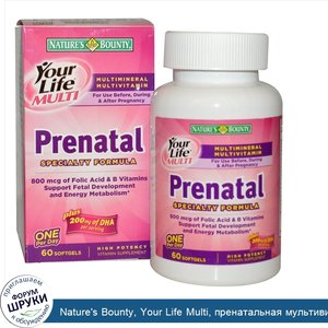 Nature_s_Bounty__Your_Life_Multi__пренатальная_мультивитаминная_мультиминеральная_специальная_...jpg