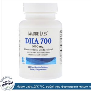 Madre_Labs__ДГК_700__рыбий_жир_фармацевтического_класса__1000мг__30мягких_капсул_из_рыбного_же...jpg