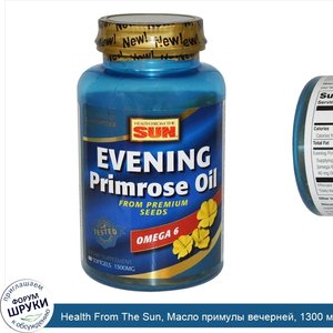 Health_From_The_Sun__Масло_примулы_вечерней__1300_мг__60_гелевых_капсул.jpg