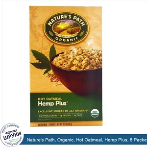 Nature_s_Path__Organic__Hot_Oatmeal__Hemp_Plus__8_Packets__40_g_Each.jpg