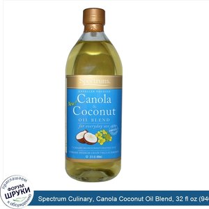 Spectrum_Culinary__Canola_Coconut_Oil_Blend__32_fl_oz__946_ml_.jpg