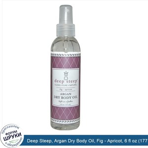 Deep_Steep__Argan_Dry_Body_Oil__Fig___Apricot__6_fl_oz__177_ml_.jpg