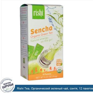Rishi_Tea__Органический_зеленый_чай__cэнтя__12_пакетиков__0_33_унции__9_6_г_.jpg