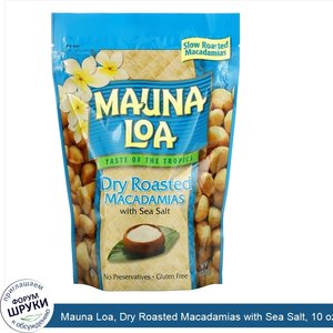 Mauna_Loa__Dry_Roasted_Macadamias_with_Sea_Salt__10_oz__283_g_.jpg