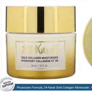 Physicians_Formula__24_Karat_Gold_Collagen_Moisturizer__1.35_fl_oz__40_ml_.jpg