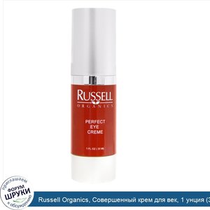 Russell_Organics__Совершенный_крем_для_век__1_унция__30_мл_.jpg