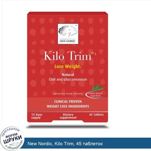 New_Nordic__Kilo_Trim__45_таблеток.jpg