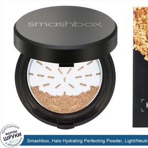 Smashbox__Halo_Hydrating_Perfecting_Powder__Light_Neutral__.50_oz__15_g_.jpg