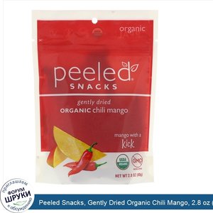 Peeled_Snacks__Gently_Dried_Organic_Chili_Mango__2.8_oz__80_g_.jpg