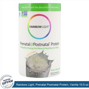 Rainbow_Light__Prenatal_Postnatal_Protein__Vanilla_10.5_oz.jpg