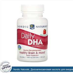 Nordic_Naturals__Докозагексаеновая_кислота_для_ежедневного_приема__клубника__1000_мг__30_мягки...jpg