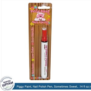 Piggy_Paint__Nail_Polish_Pen__Sometimes_Sweet__.14_fl_oz__4_ml_.jpg