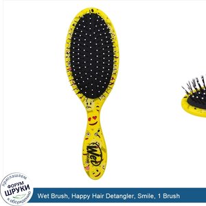 Wet_Brush__Happy_Hair_Detangler__Smile__1_Brush.jpg