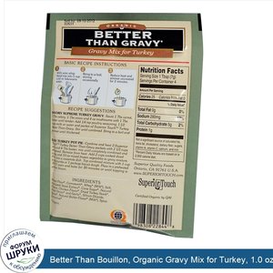 Better_Than_Bouillon__Organic_Gravy_Mix_for_Turkey__1.0_oz__28.3_g_.jpg