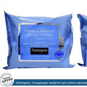 Neutrogena__Очищающие_салфетки_для_снятия_макияжа__25_влажных_салфеток.jpg