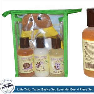 Little_Twig__Travel_Basics_Set__Lavender_Bee__4_Piece_Set.jpg