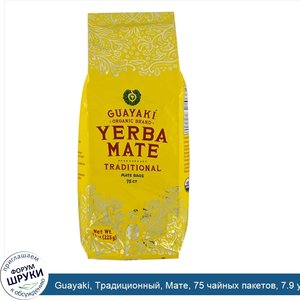 Guayaki__Традиционный__Мате__75_чайных_пакетов__7.9_унции__225_г_.jpg