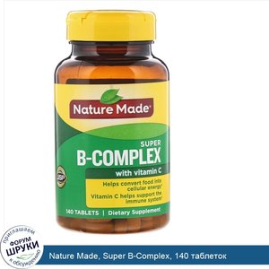 Nature_Made__Super_B_Complex__140_таблеток.jpg