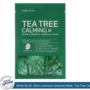 Some_By_Mi__Glow_Luminous_Ampoule_Mask__Tea_Tree_Calming__10_Sheets__25_g_Each.jpg