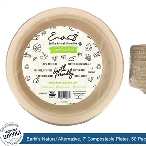 Earth_s_Natural_Alternative__7__Compostable_Plates__50_Pack.jpg