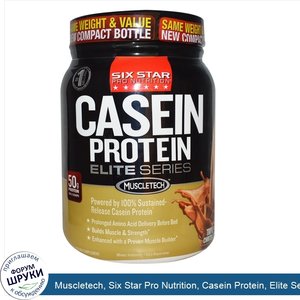 Muscletech__Six_Star_Pro_Nutrition__Casein_Protein__Elite_Series__Triple_Chocolate__1.50_lbs__...jpg
